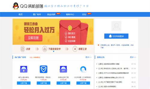 QQ装机部项目介绍 赚钱 QQ 经验心得 第2张 QQ装机部项目介绍 赚钱 QQ 经验心得 第2张