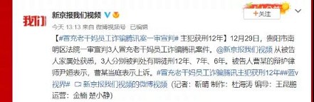 腾讯老干妈案件判了！主犯12年