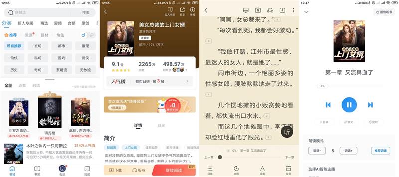 米读小说APP截图
