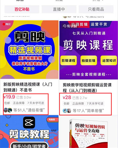  利用官方说明包装成课程赚钱 广告 网赚 互联网 经验心得 第3张