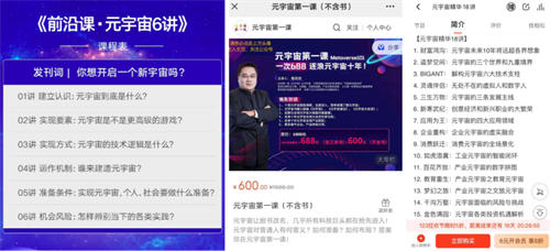 元宇宙爆火的背后:普通人是机会还是韭菜? 互联网 元宇宙 好文分享 第6张 元宇宙爆火的背后:普通人是机会还是韭菜? 互联网 元宇宙 好文分享 第6张