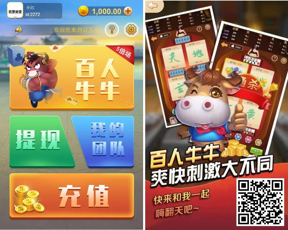 无授权竖版H5金币百人牛牛/支付已接 带分销插图