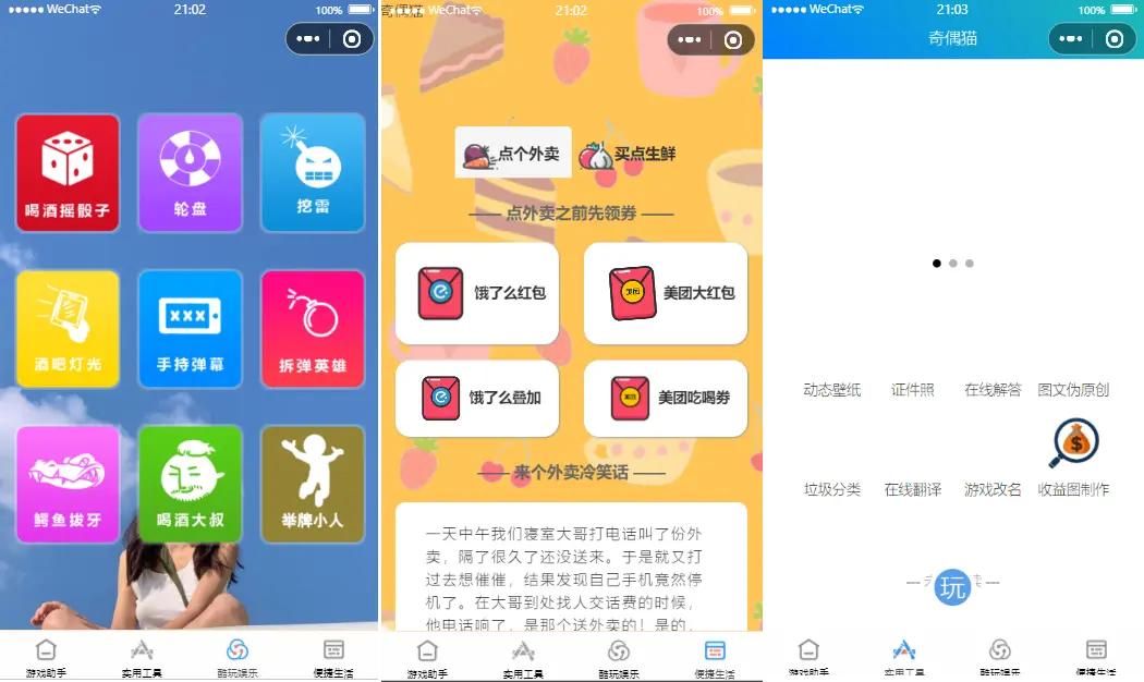 A1223超强大微信小程序源码-内含几十款功能王者战力查询插图
