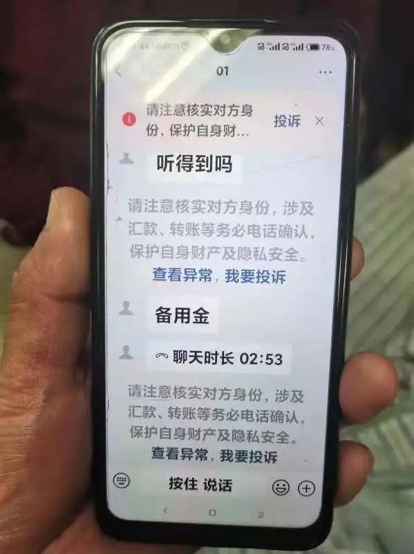 女护士追着“抢”患者家属手机，原因竟然是……插图2