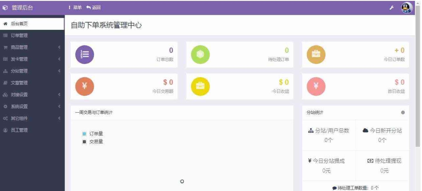 彩虹代耍6.8.5免授权网站源码