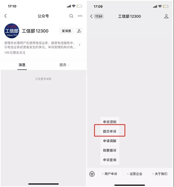 一键注销名下多余手机号