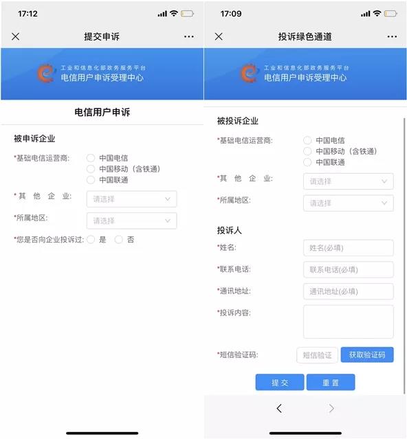 一键注销名下多余手机号