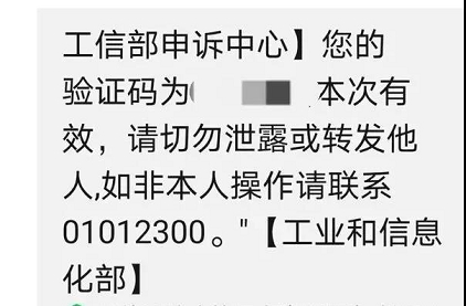 一键注销名下多余手机号
