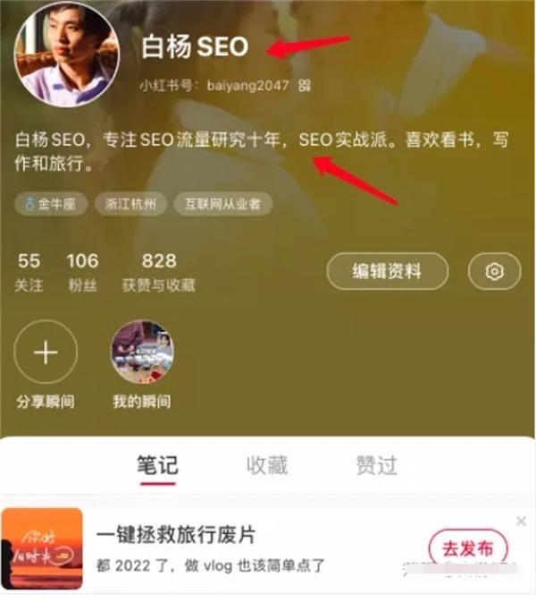 如何做小红书SEO? SEO 小红书 经验心得 第4张 如何做小红书SEO? SEO 小红书 经验心得 第4张