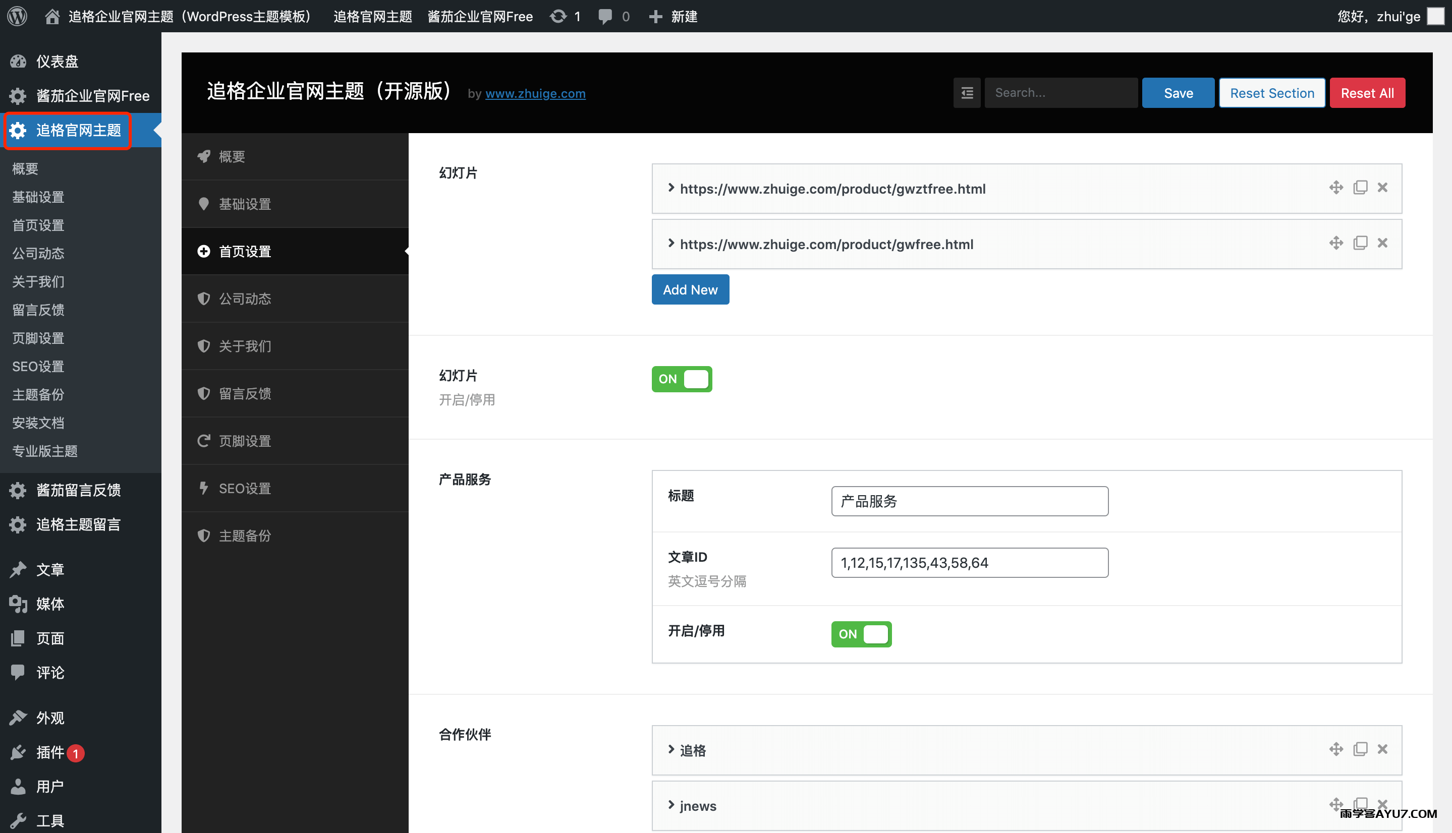 【wordpress主题】追格企业官网主题（开源版）插图2