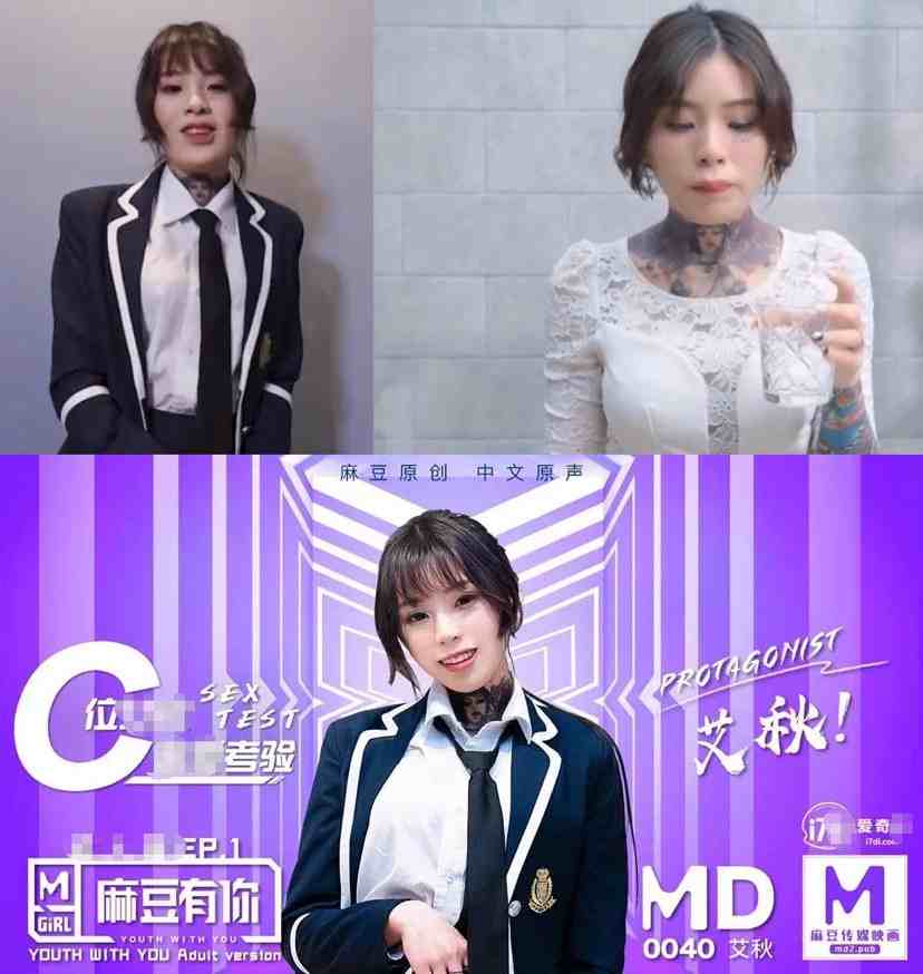 麻豆传媒女演员介绍，最年轻的才21岁_麻豆公司介绍