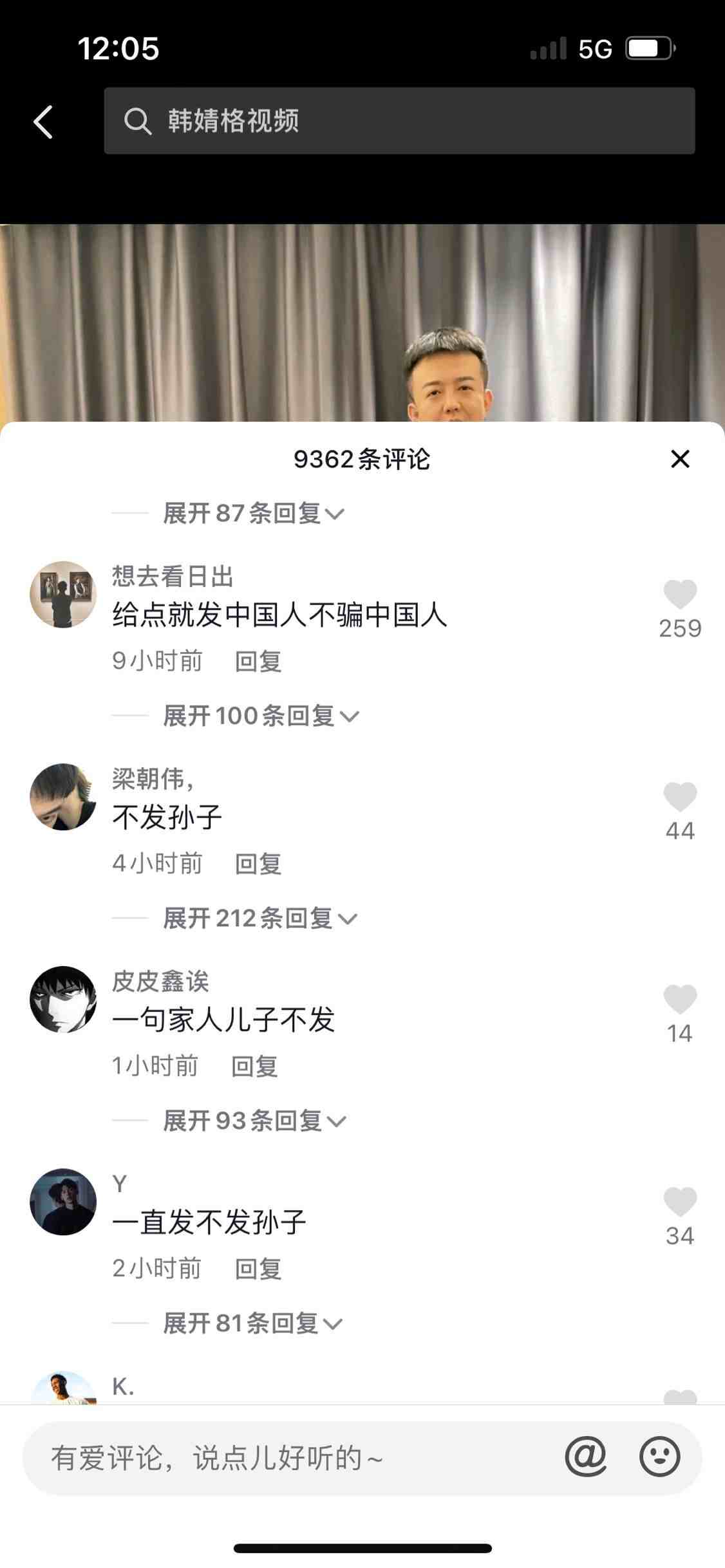 最近非常火的抖音韩婧格_附视频