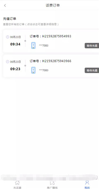 Thinkphp内核手机话费充值系统源码 Thinkphp内核手机话费充值系统源码