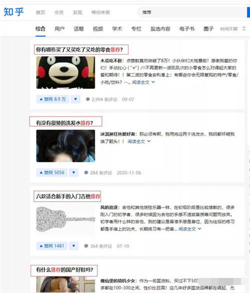 一文教你读懂知乎‘长尾’流量和知乎好物最新玩法! 流量 SEO优化 知乎 经验心得 第1张 一文教你读懂知乎‘长尾’流量和知乎好物最新玩法! 流量 SEO优化 知乎 经验心得 第1张