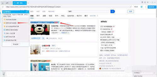 一文教你读懂知乎‘长尾’流量和知乎好物最新玩法! 流量 SEO优化 知乎 经验心得 第4张 一文教你读懂知乎‘长尾’流量和知乎好物最新玩法! 流量 SEO优化 知乎 经验心得 第4张