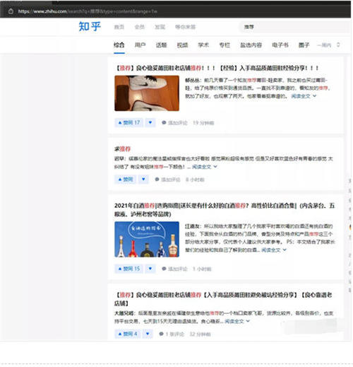 一文教你读懂知乎‘长尾’流量和知乎好物最新玩法! 流量 SEO优化 知乎 经验心得 第6张 一文教你读懂知乎‘长尾’流量和知乎好物最新玩法! 流量 SEO优化 知乎 经验心得 第6张
