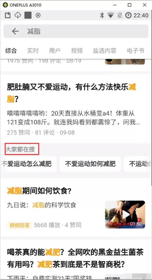 一文教你读懂知乎‘长尾’流量和知乎好物最新玩法! 流量 SEO优化 知乎 经验心得 第10张 一文教你读懂知乎‘长尾’流量和知乎好物最新玩法! 流量 SEO优化 知乎 经验心得 第10张