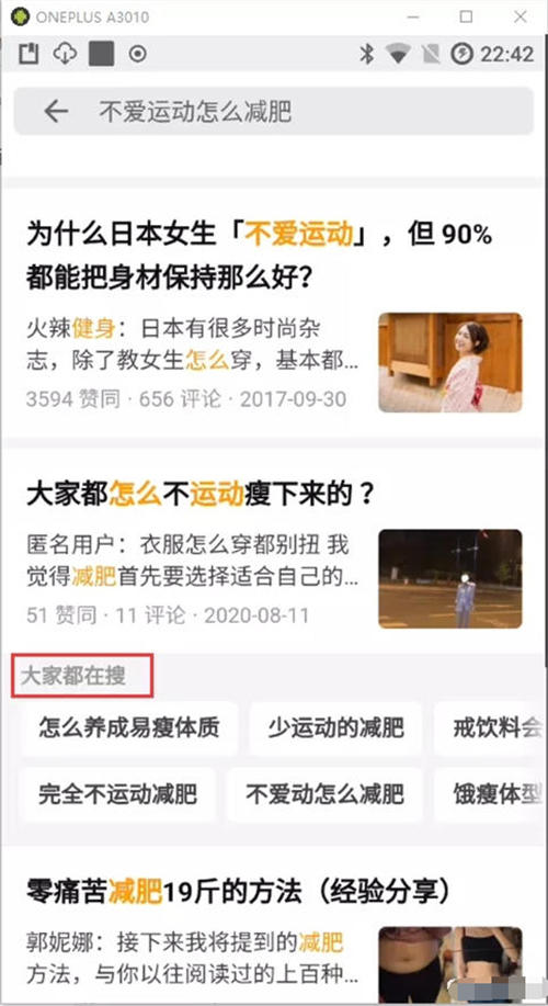 一文教你读懂知乎‘长尾’流量和知乎好物最新玩法! 流量 SEO优化 知乎 经验心得 第11张 一文教你读懂知乎‘长尾’流量和知乎好物最新玩法! 流量 SEO优化 知乎 经验心得 第11张