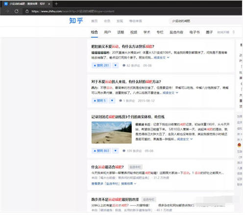 一文教你读懂知乎‘长尾’流量和知乎好物最新玩法! 流量 SEO优化 知乎 经验心得 第12张 一文教你读懂知乎‘长尾’流量和知乎好物最新玩法! 流量 SEO优化 知乎 经验心得 第12张