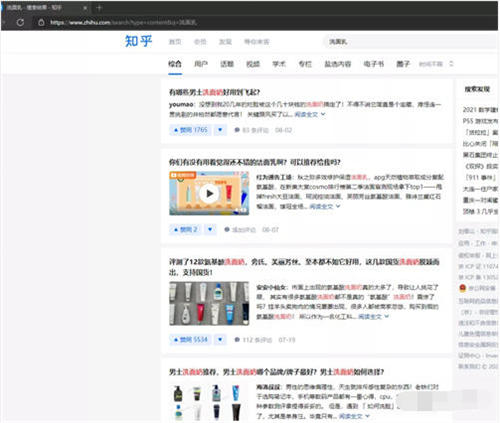 一文教你读懂知乎‘长尾’流量和知乎好物最新玩法! 流量 SEO优化 知乎 经验心得 第14张 一文教你读懂知乎‘长尾’流量和知乎好物最新玩法! 流量 SEO优化 知乎 经验心得 第14张