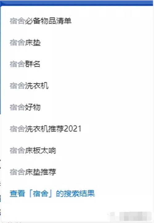 一文教你读懂知乎‘长尾’流量和知乎好物最新玩法! 流量 SEO优化 知乎 经验心得 第16张 一文教你读懂知乎‘长尾’流量和知乎好物最新玩法! 流量 SEO优化 知乎 经验心得 第16张