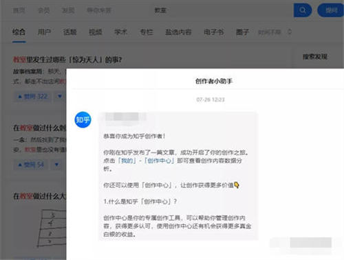 一文教你读懂知乎‘长尾’流量和知乎好物最新玩法! 流量 SEO优化 知乎 经验心得 第17张 一文教你读懂知乎‘长尾’流量和知乎好物最新玩法! 流量 SEO优化 知乎 经验心得 第17张