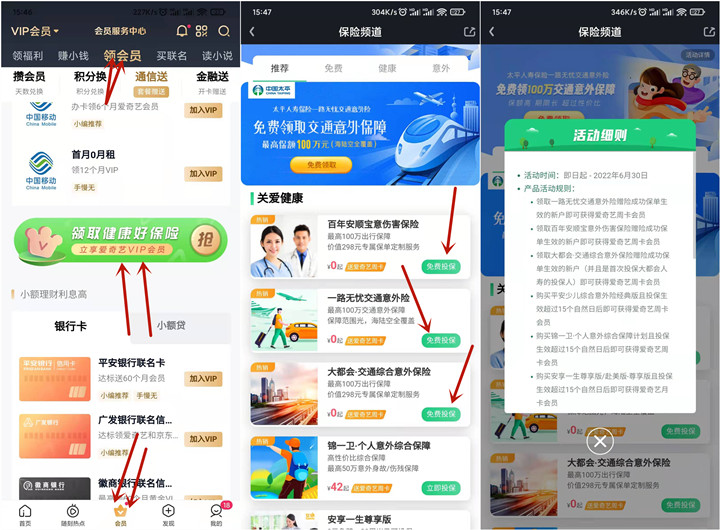 0撸21天爱奇艺会员_非秒到