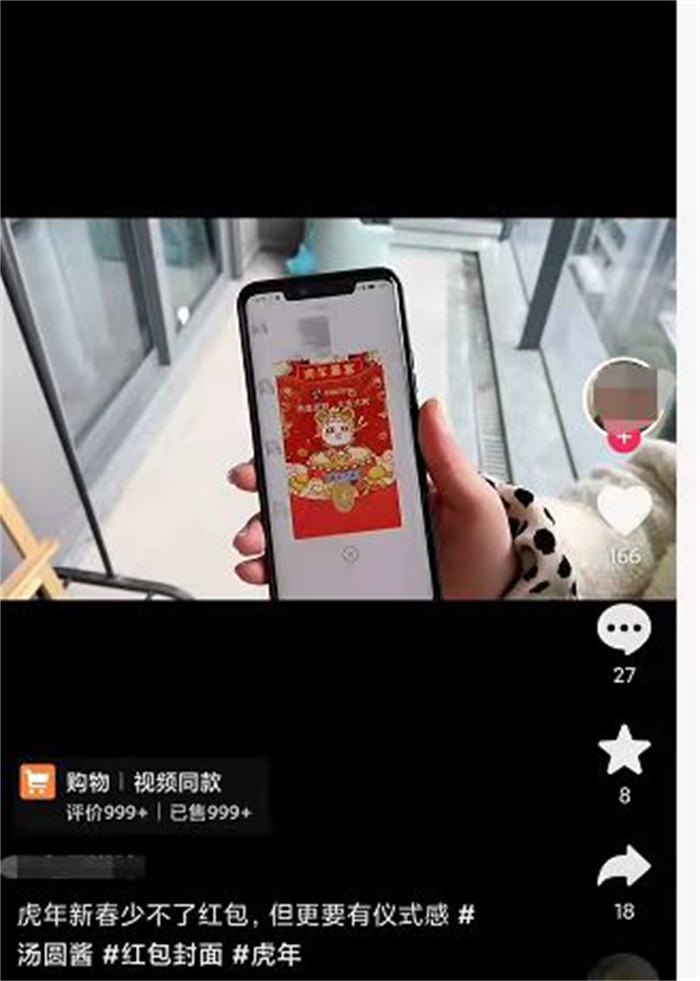 如何做微信红包封面项目? 流量 微信 经验心得 第4张 如何做微信红包封面项目? 流量 微信 经验心得 第4张