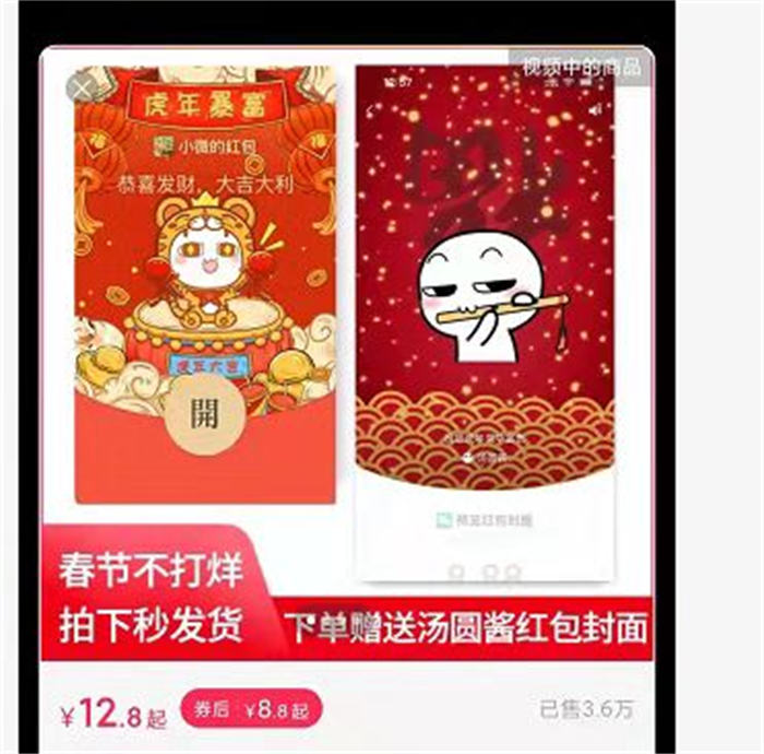 如何做微信红包封面项目? 流量 微信 经验心得 第3张 如何做微信红包封面项目? 流量 微信 经验心得 第3张