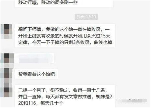 讲3个SEO相关小问题!权重+收录+15天定律! SEO优化 经验心得 第1张 讲3个SEO相关小问题!权重+收录+15天定律! SEO优化 经验心得 第1张