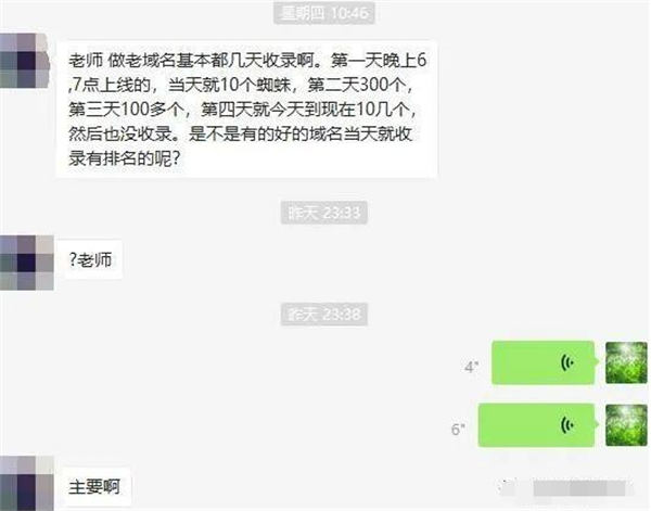 讲3个SEO相关小问题!权重+收录+15天定律! SEO优化 经验心得 第3张 讲3个SEO相关小问题!权重+收录+15天定律! SEO优化 经验心得 第3张