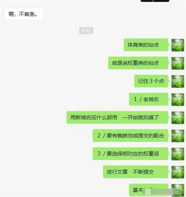 讲3个SEO相关小问题!权重+收录+15天定律! SEO优化 经验心得 第4张 讲3个SEO相关小问题!权重+收录+15天定律! SEO优化 经验心得 第4张