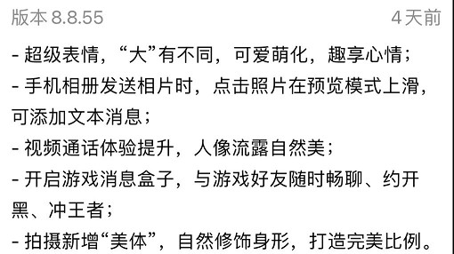 QQ这次“超大”更新，微信彻底输了...