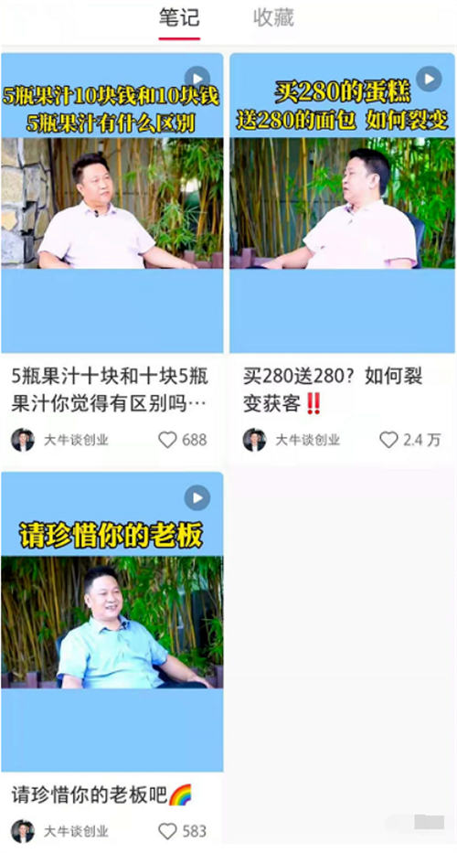 小红书快速起号,三个月涨粉5万! 流量 涨粉 小红书 经验心得 第3张 小红书快速起号,三个月涨粉5万! 流量 涨粉 小红书 经验心得 第3张