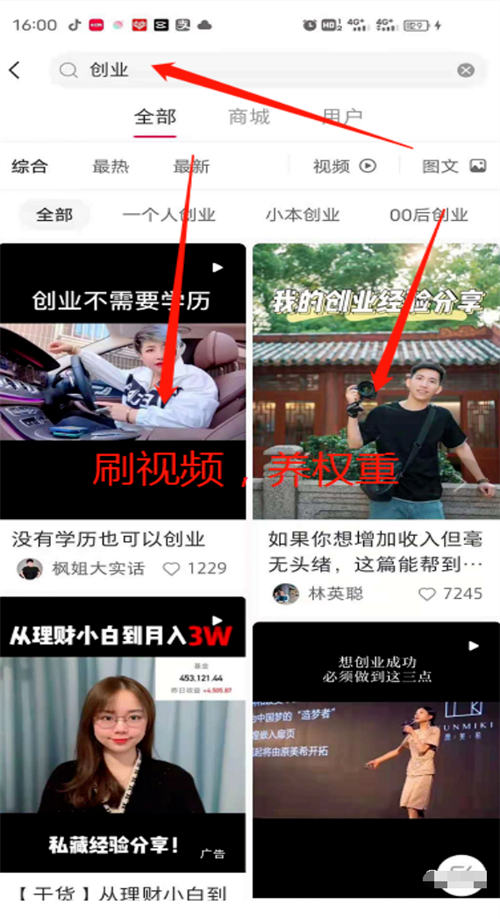 小红书快速起号,三个月涨粉5万! 流量 涨粉 小红书 经验心得 第4张 小红书快速起号,三个月涨粉5万! 流量 涨粉 小红书 经验心得 第4张