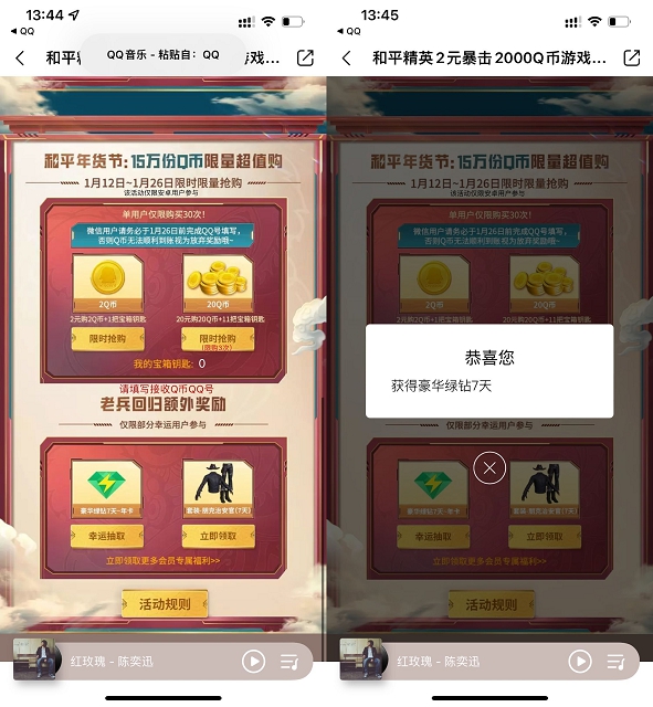 和平精英老用户抽绿钻7-30天_亲测秒到7天