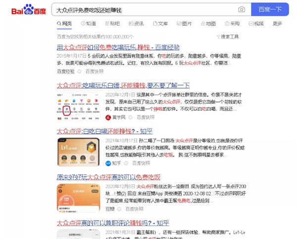 有人用大众点评花钱,有人用大众点评挣钱 网络营销 精彩评论 经验心得 第1张 有人用大众点评花钱,有人用大众点评挣钱 网络营销 精彩评论 经验心得 第1张
