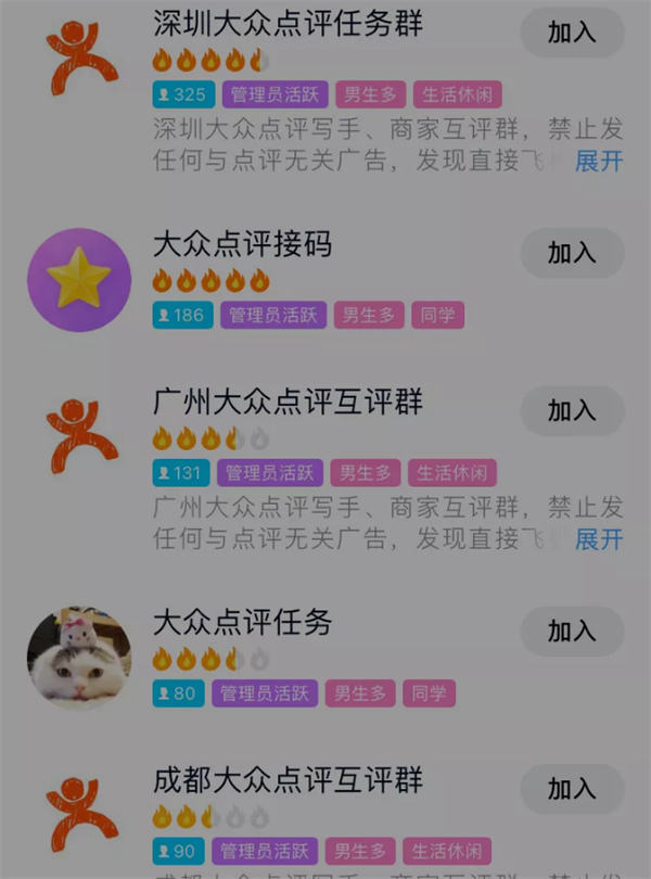 有人用大众点评花钱,有人用大众点评挣钱 网络营销 精彩评论 经验心得 第7张 有人用大众点评花钱,有人用大众点评挣钱 网络营销 精彩评论 经验心得 第7张