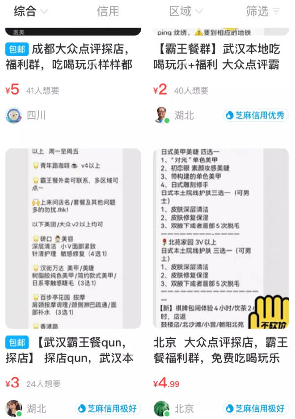 有人用大众点评花钱,有人用大众点评挣钱 网络营销 精彩评论 经验心得 第9张 有人用大众点评花钱,有人用大众点评挣钱 网络营销 精彩评论 经验心得 第9张