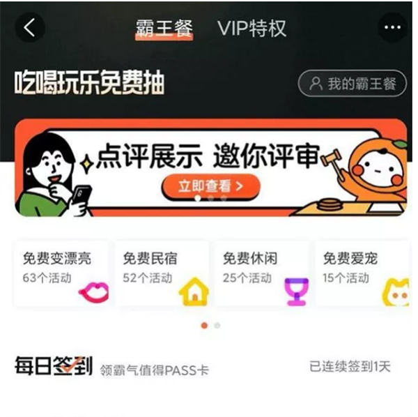 有人用大众点评花钱,有人用大众点评挣钱 网络营销 精彩评论 经验心得 第11张 有人用大众点评花钱,有人用大众点评挣钱 网络营销 精彩评论 经验心得 第11张
