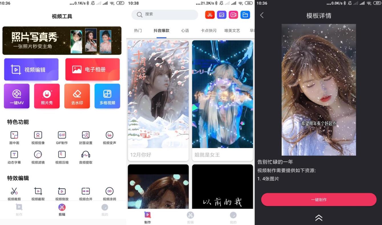 安卓快剪视频编辑v4.9.8高级版