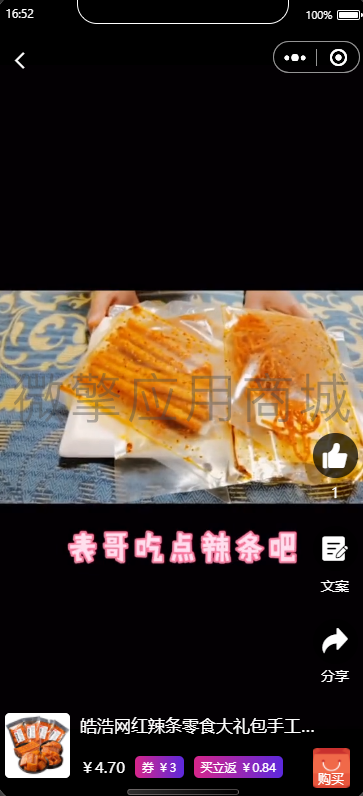 【网友投稿】新版首席赚钱省钱专家+外卖CPS 1.9.66版源码-