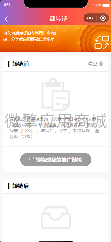 【网友投稿】新版首席赚钱省钱专家+外卖CPS 1.9.66版源码-