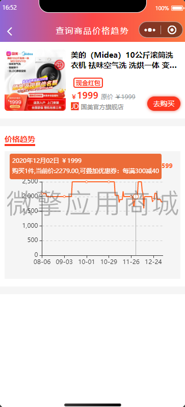 【网友投稿】新版首席赚钱省钱专家+外卖CPS 1.9.66版源码-