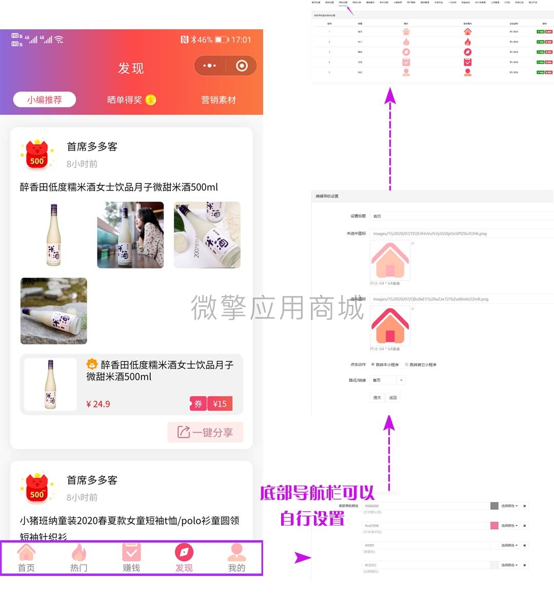【网友投稿】新版首席赚钱省钱专家+外卖CPS 1.9.66版源码-