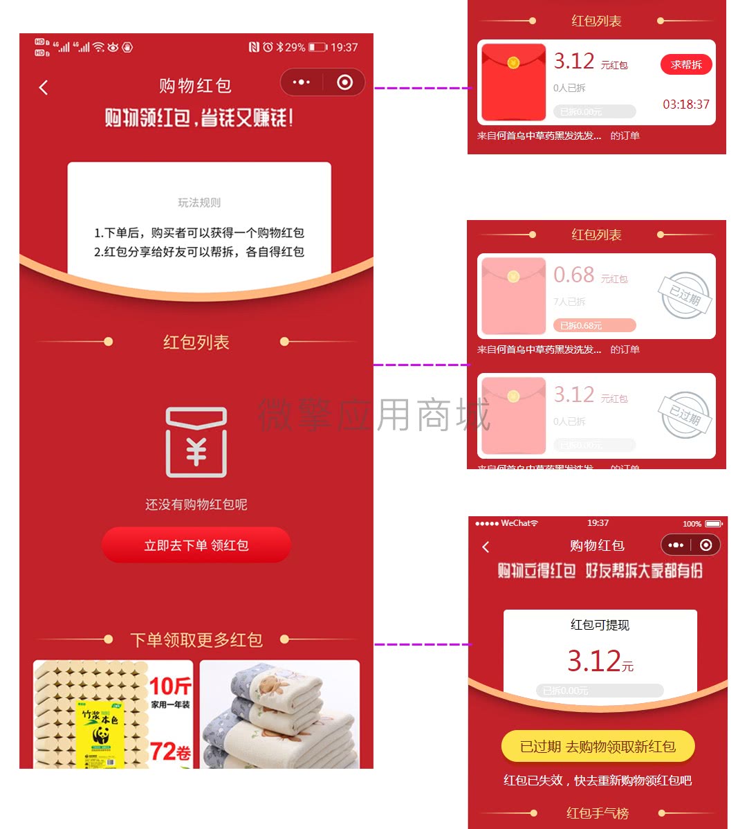 【网友投稿】新版首席赚钱省钱专家+外卖CPS 1.9.66版源码-