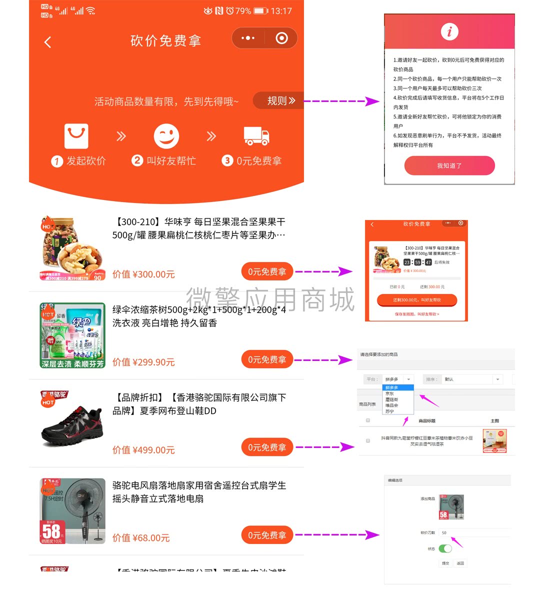 【网友投稿】新版首席赚钱省钱专家+外卖CPS 1.9.66版源码-