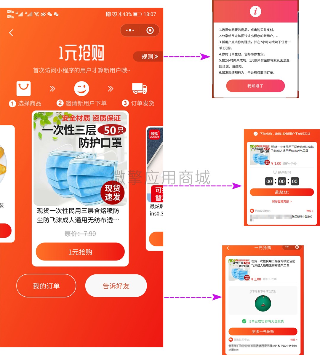 【网友投稿】新版首席赚钱省钱专家+外卖CPS 1.9.66版源码-