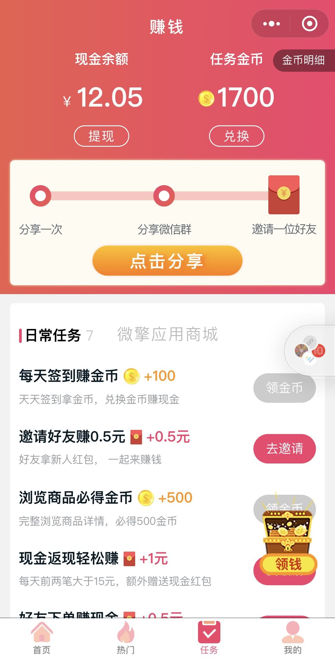 【网友投稿】新版首席赚钱省钱专家+外卖CPS 1.9.66版源码-