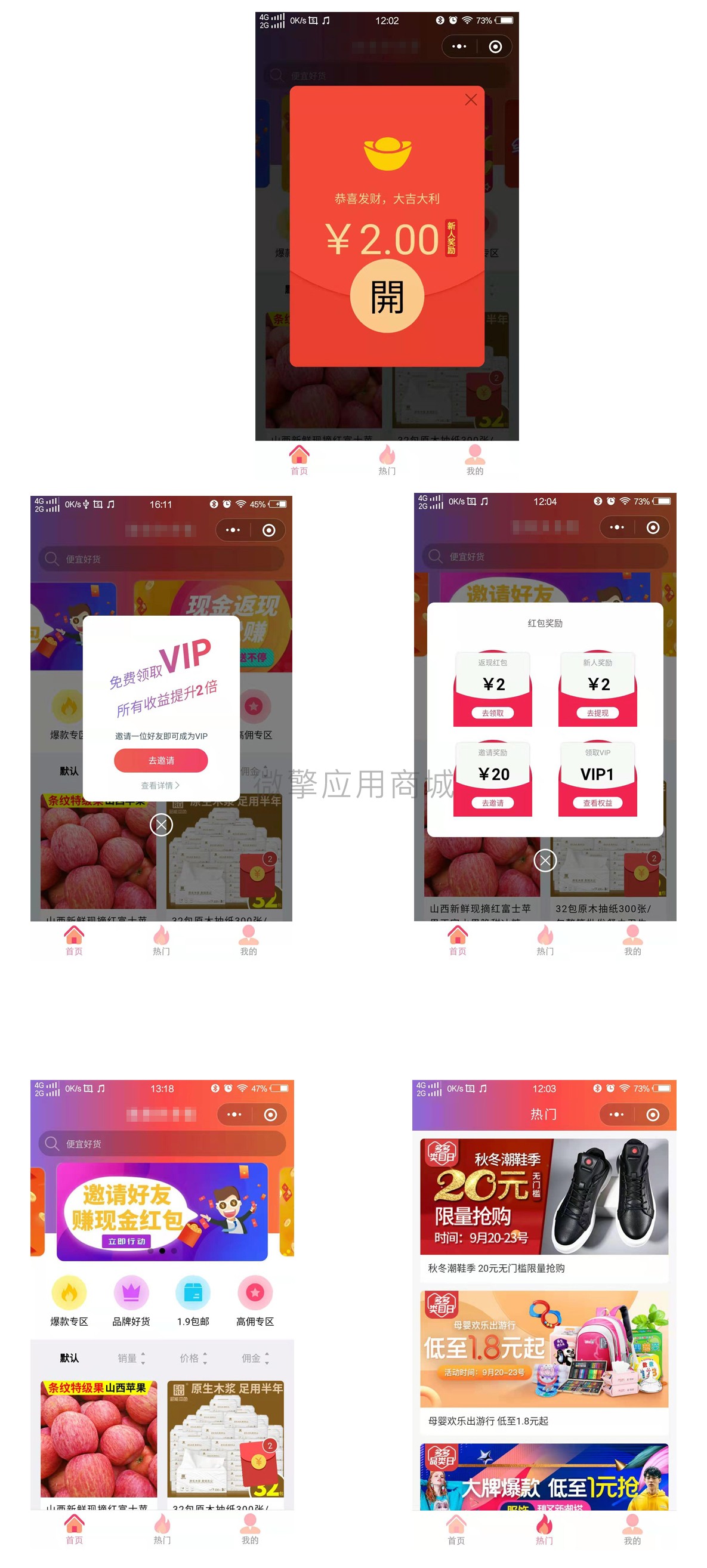 【网友投稿】新版首席赚钱省钱专家+外卖CPS 1.9.66版源码-